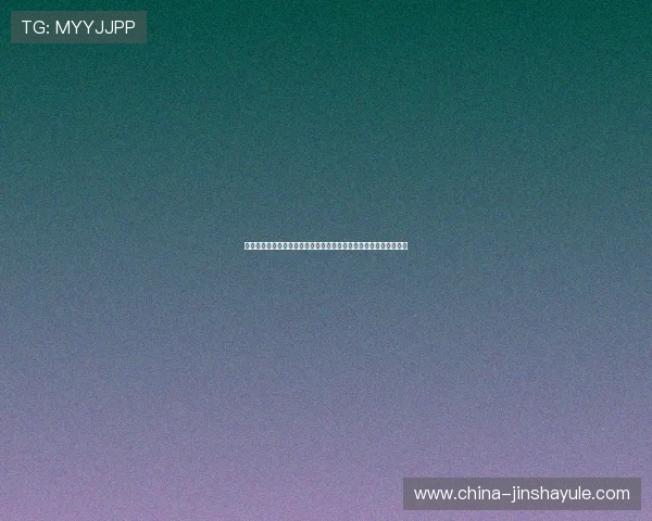 如何通过金沙娱乐城网站登录入口实现账号安全保护与快速登录流程