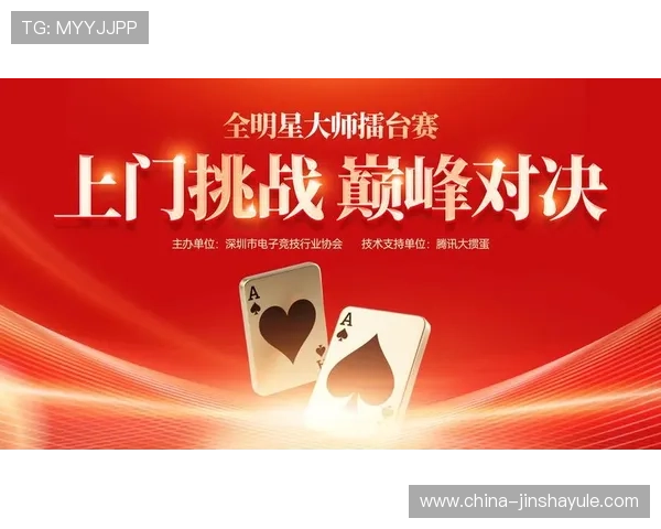 澳门金沙娱乐官网最新赛事活动预告丰富精彩的线上线下赛事等你参与